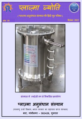 प्लाज्मा ज्योति  अंक 30